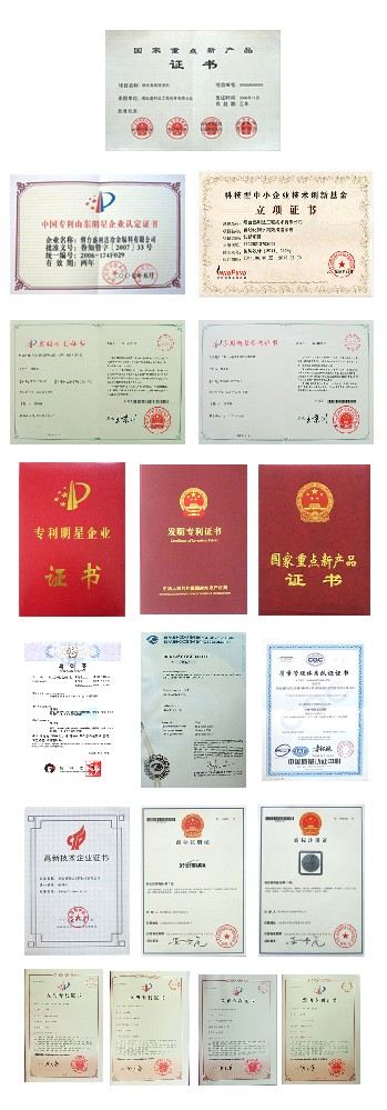 榮譽資質.jpg